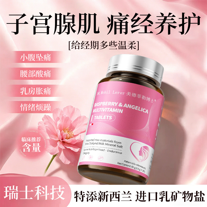 子宫腺肌专用治疗宫寒痛经内膜异位大姨妈肚子疼宫寒暖宫月经药