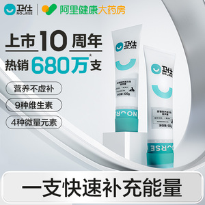 卫仕营养膏猫咪狗狗专用维生素