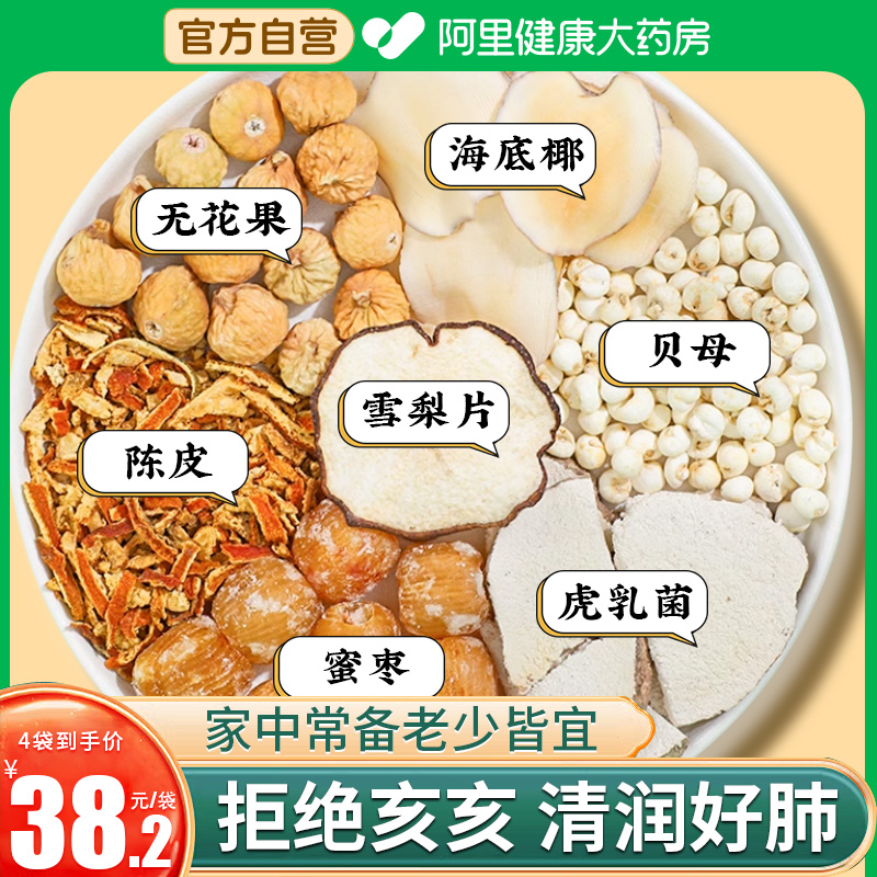 虎乳菌海底椰润肺汤煲汤材料包