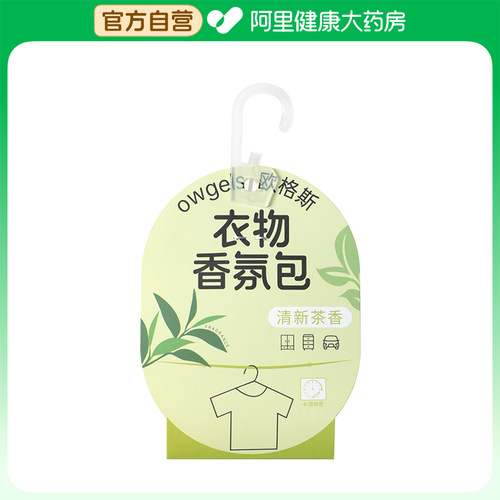 owgels/欧格斯衣物香氛包6g/包