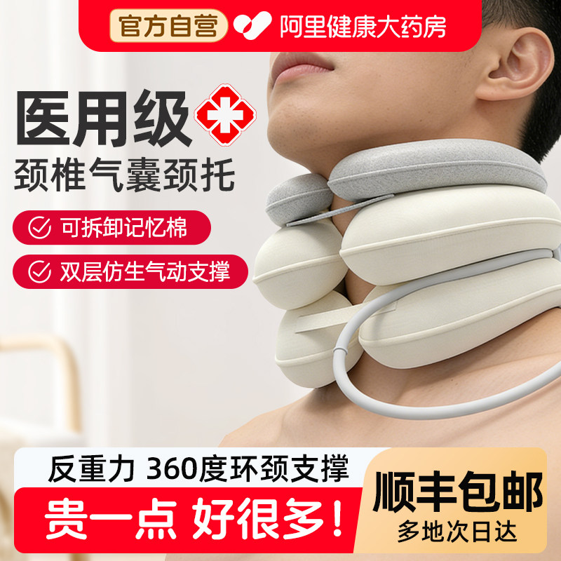 医用颈托牵引器护颈颈椎病家用充气气囊矫正防低头脖套颈部图片