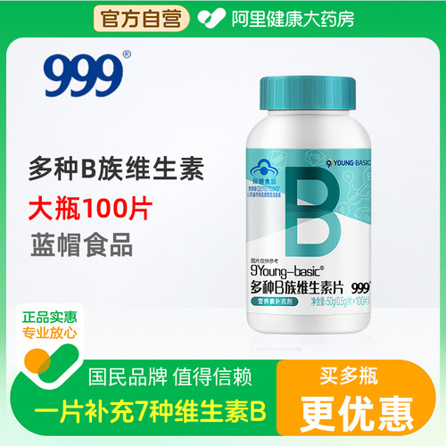 多种B族维生素咀嚼片复合vb