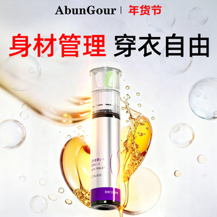 【AbunGour细胞自噬控体】减排燃肥脂油提高代谢提升官方正品神器