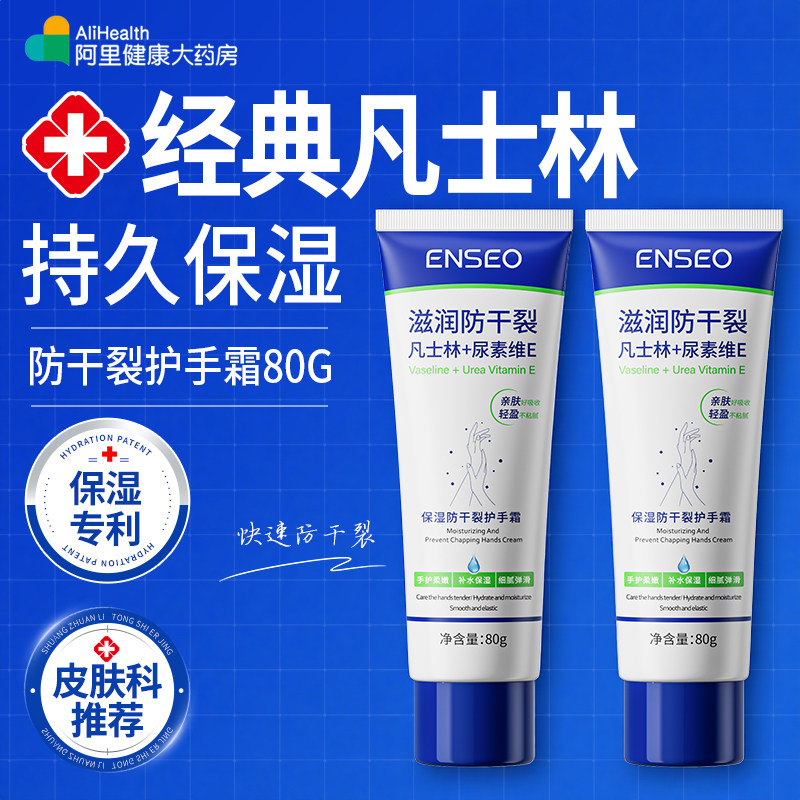 爆卖100w+凡士林护手霜补水保湿