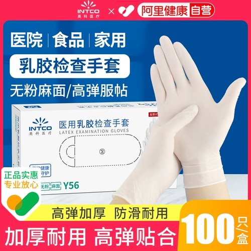 Британские медицинские перчатки одноразовые латекс