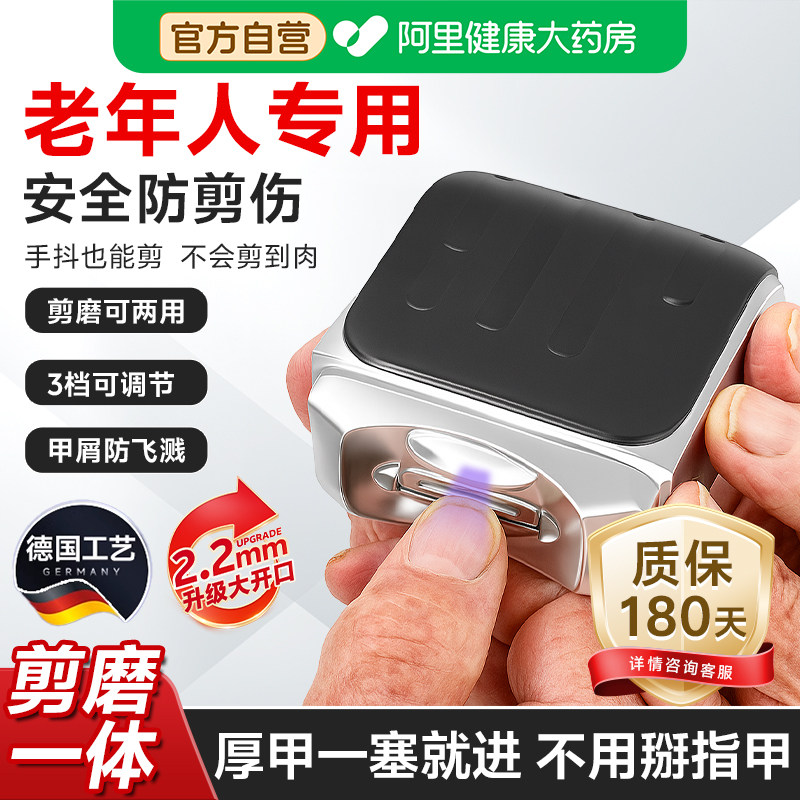 2026新款电动剪指甲刀全自动手脚两用套装单个打磨器剪磨一体