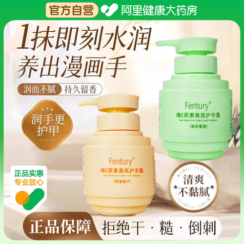 樱花栀子茉莉维E尿素护手霜