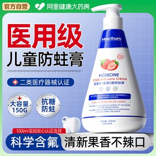 儿童牙膏6到12岁含氟换牙期非可吞咽抗糖防蛀固齿龋齿修复专用