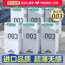 冈本003白金避孕套超薄裸入001男用官方正品旗舰店安全套套bytt
