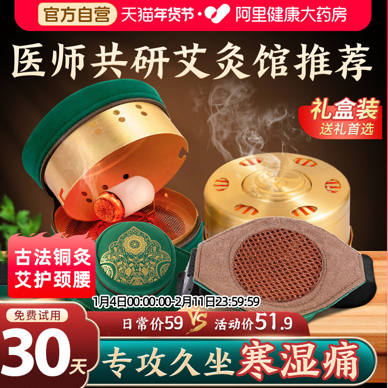 同仁堂艾灸盒随身灸家用熏蒸仪艾柱艾条艾叶无烟器具包罐盒子正品,保健用品,艾灸/艾草/艾条/艾制品,淘宝优惠券,粉丝福利购,淘宝优惠卷