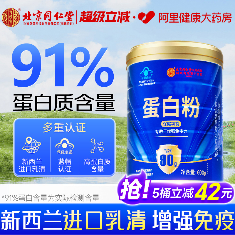 胖东莱热卖】91%蛋白粉进口乳清