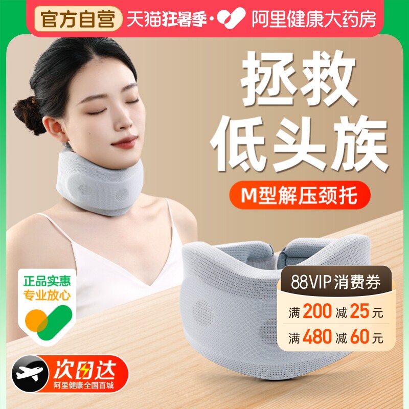 颈托防低头办公护颈神器脖子前倾矫正器支撑颈椎家用牵引固定脖套