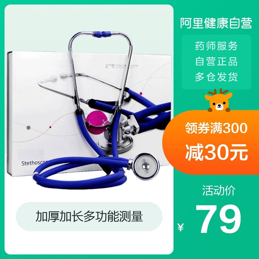 Diving multi-function Stethoscope medical Professional household children pregnant woman Fetal Blood pressure doctor Dedicatedin the  OTC Drug/Medical Devices/Planning supplies , Medical Devices , Stethoscope  category - from Buy2taobao.com to provide professional Taobao agent buy service