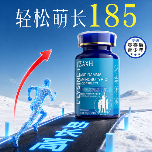 成年人赖氨酸钙片骨骼成长青少年18岁以上维生素d生长素液体钙