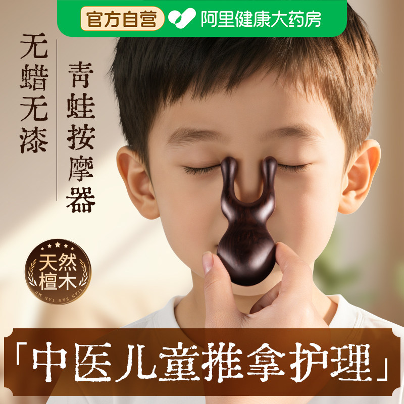 【天然檀木】小青蛙儿童按摩器图片