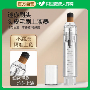 头皮上药器mini马毛迷你头皮涂抹刷米诺导液头发精油导液按摩梳子
