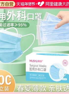 医用外科口罩一次性医疗三层正规独立装官方正品旗舰店蓝色女成人