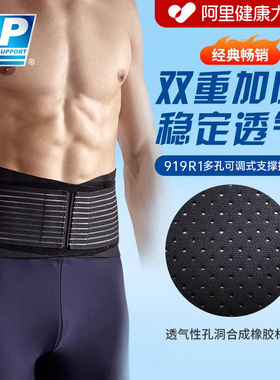 LP919R1护腰带运动支撑型篮球深蹲防护护具男女士通用S/M/L/XL