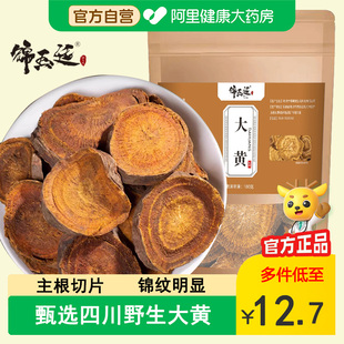 甘肃大黄中药材正品散装无硫马蹄锦纹大黄生大黄芒硝可泡水泡酒