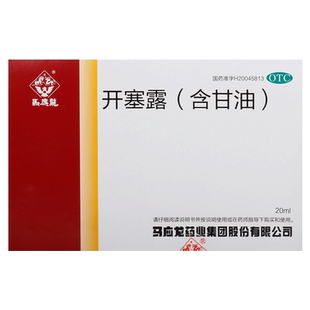 马应龙开塞露便秘儿童医用官方成人旗舰店正品甘油老人软头通便
