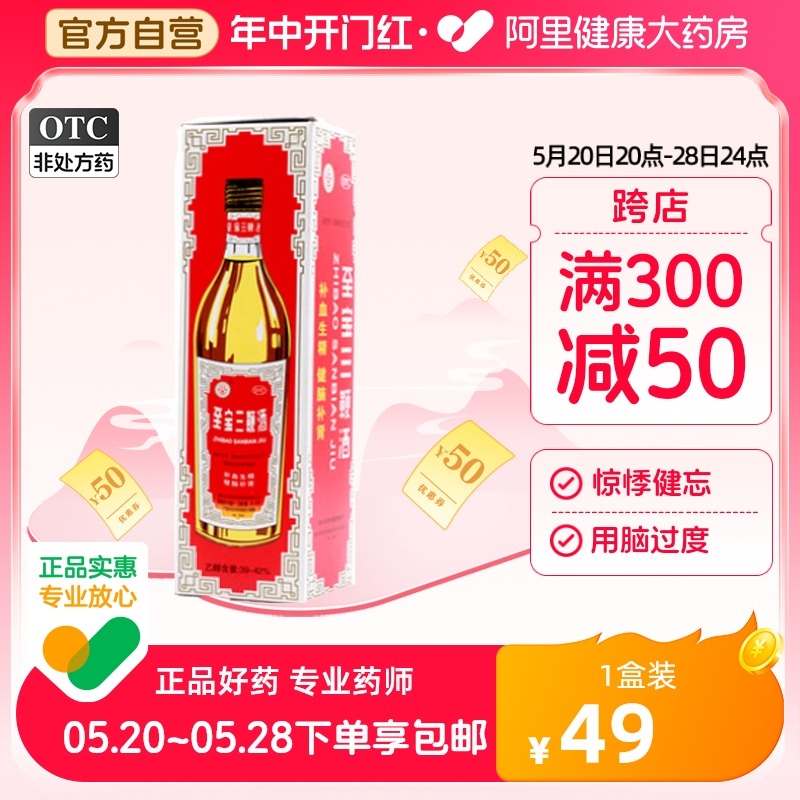 【中亚】至宝三鞭酒500ML*1瓶/盒