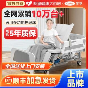 可孚多功能护理床家用手电动病床全自动瘫痪病人医用床翻身康复床