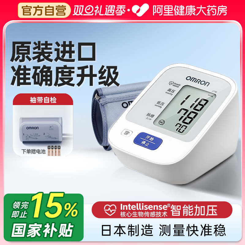 原装进口 官方自营  正品保障