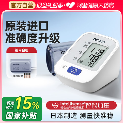 原装进口 官方自营  正品保障