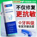 医用脱敏牙膏治牙周口腔牙龈再生修复萎抗过敏固齿炎消缩肿痛专用