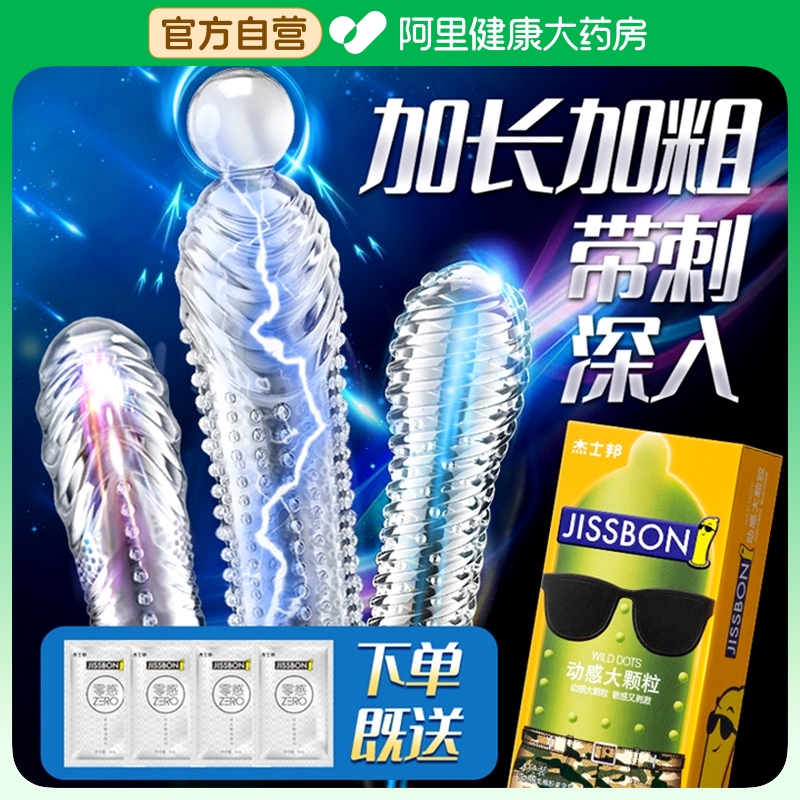 带刺大颗粒3d延时男用tt正品超薄旗舰店神器