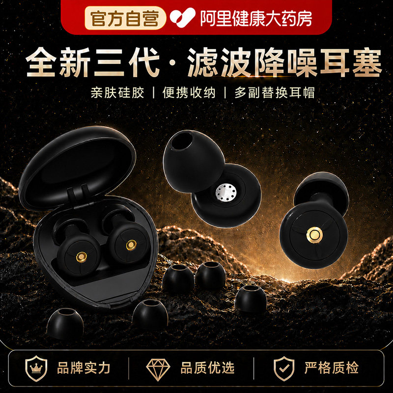 耳塞睡眠睡觉专用超级隔音降噪耳塞睡眠专用久戴不痛超强静音耳塞