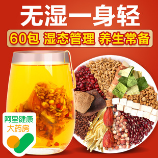 红豆薏米五指毛桃茯苓薏湿茶伏苓秋冬养生搭排去濕去除濕气花茶