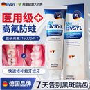 医用口腔防蛀牙膏抗敏含氟牙膏防蛀牙龋齿去菌斑黄牙口臭牙膏正品