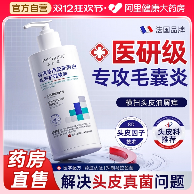 【医学级】专攻头皮毛囊炎NO.I