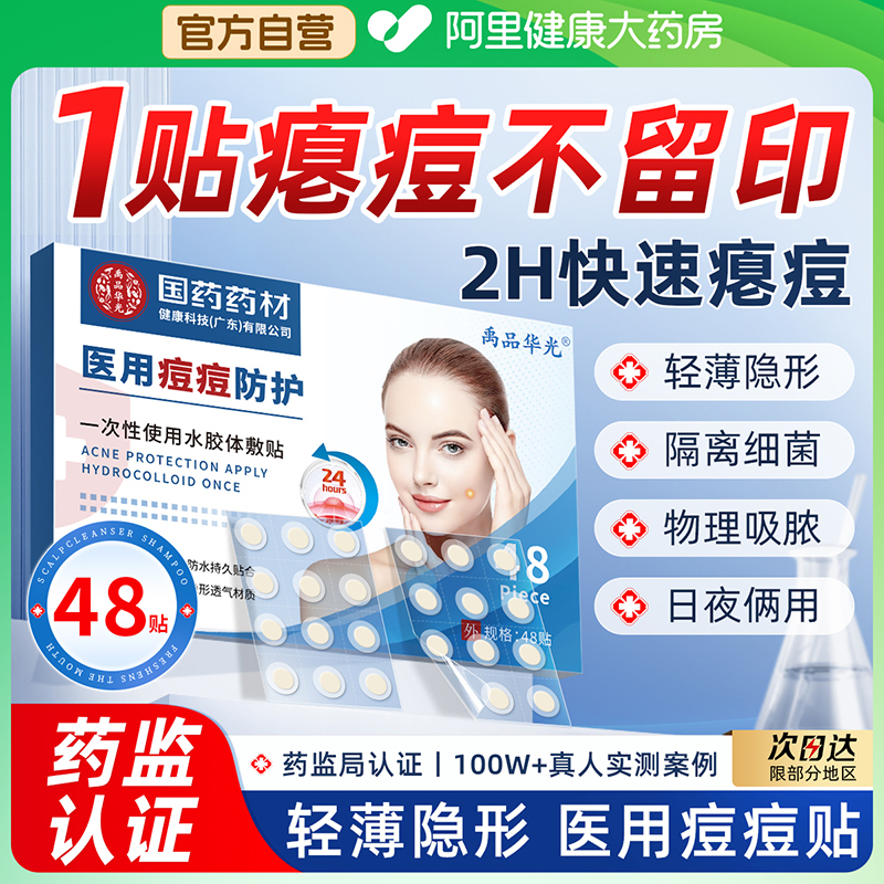 【三甲院线痘贴】来一颗平一颗!