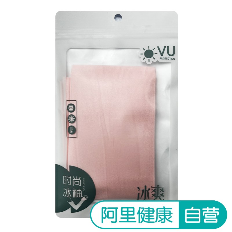 【阿里健康自营】Imcay纯色冰袖SAV014无指粉色