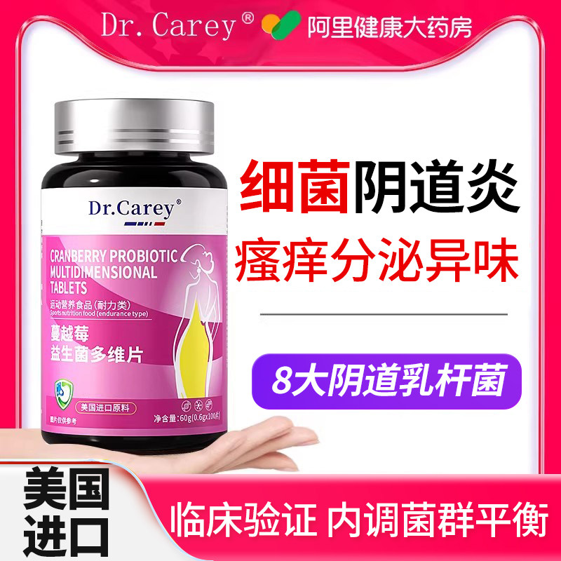 细菌性阴道炎妇科用药非栓剂凝胶白带多豆腐渣外阴瘙痒止痒感染症