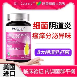 细菌性阴道炎妇科用药非栓剂凝胶白带多豆腐渣外阴瘙痒止痒感染症