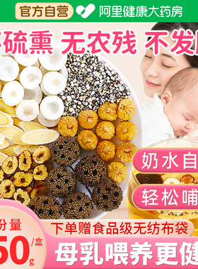 大通草王不留行路路通通乳下奶汤六宝水哺乳期追奶汤无花果干下奶