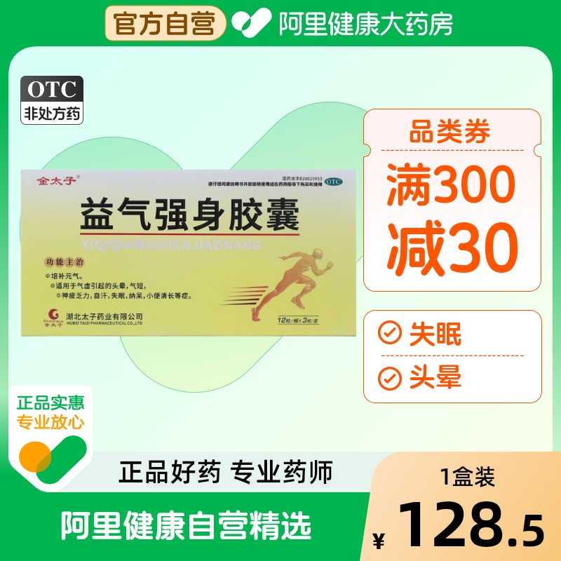 失眠|自汗|头晕