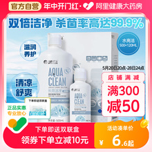 海昌隐形眼镜护理液500+120ml美瞳药水便携装清洁大小瓶官网正品