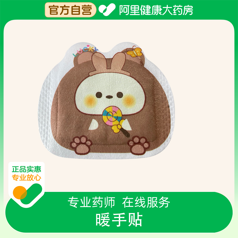 仙草艾手足暖宝2贴/袋x5袋
