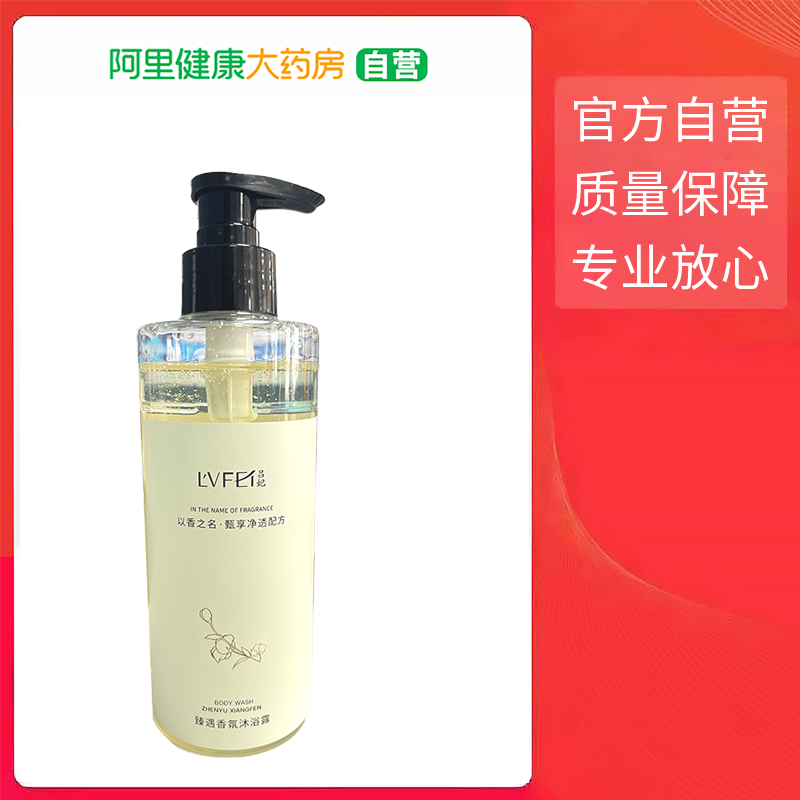 【LVFEI吕妃臻遇香氛沐浴露 300ml】
