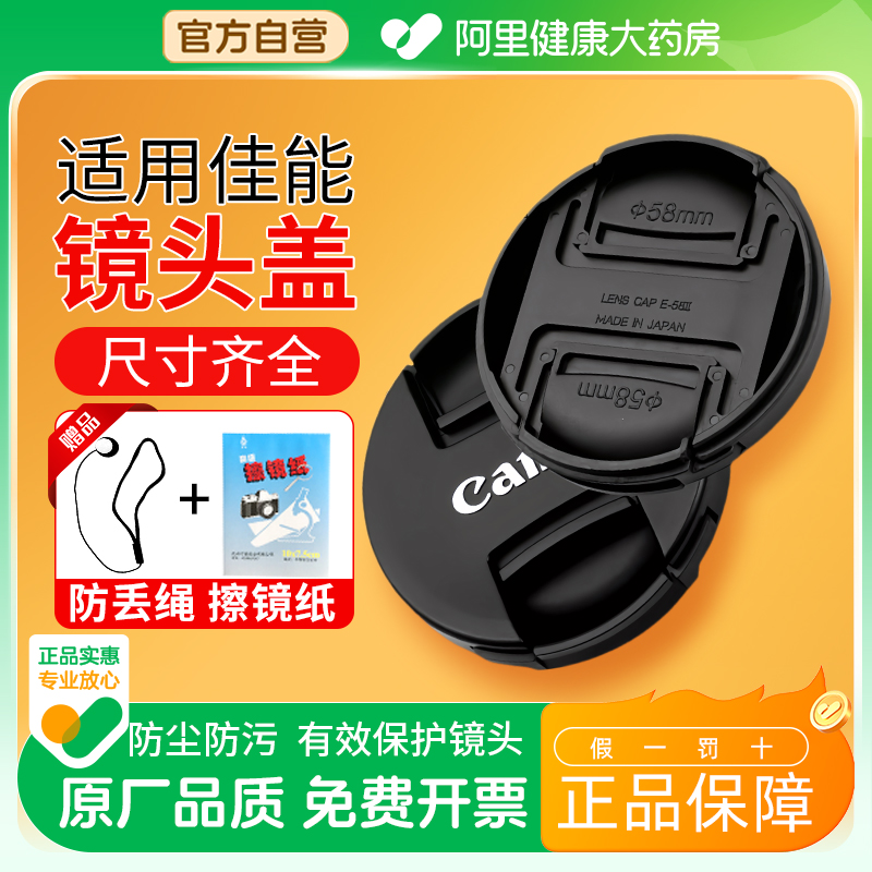 适用佳能EOS相机二代镜头盖49/52/55/58/67/72/77/82mm5D4 R5 R6 200DII 850D中间捏 微单单反防尘盖