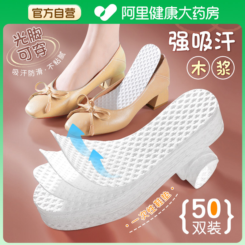 一次性鞋垫女款男士吸汗防臭透气软底舒适光脚夏天超薄防滑底鞋垫