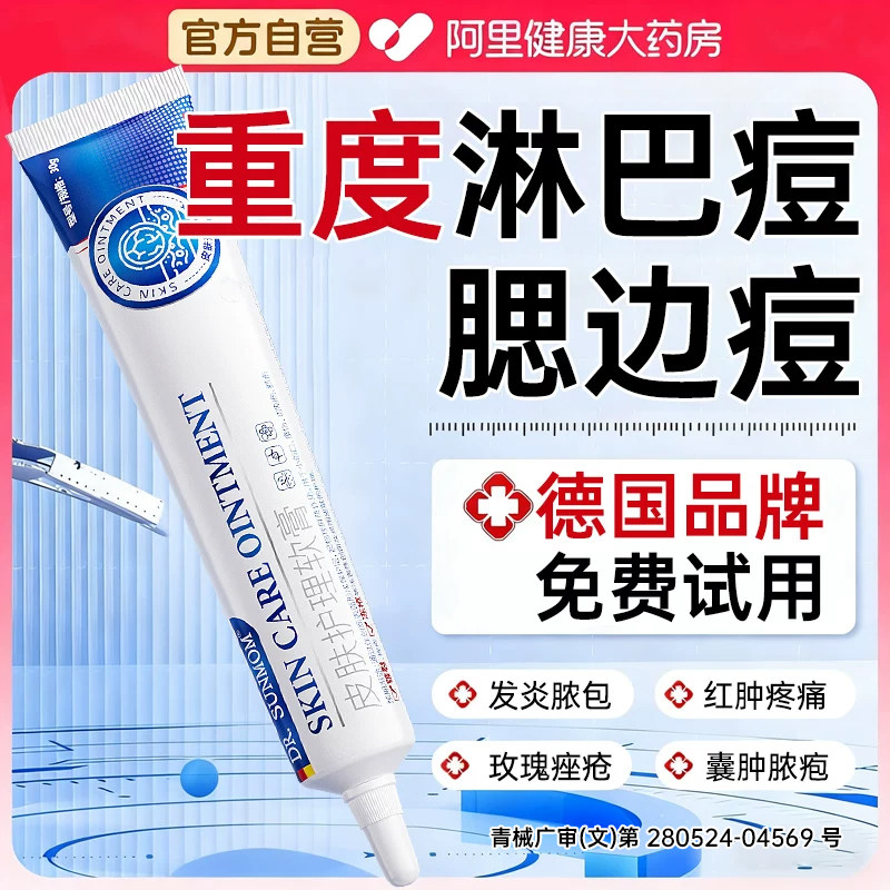 淋巴痘腮边痘专下巴反复长痘用药修复脸颊腮边硬块痘玫瑰痤疮