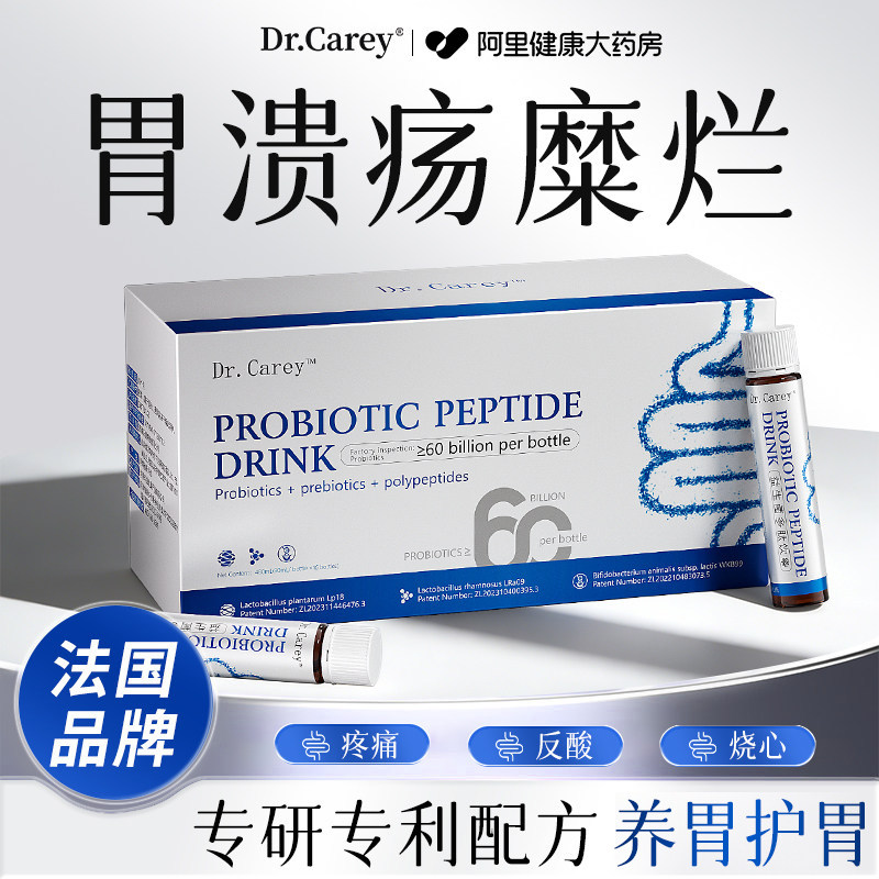 胃溃疡糜烂胃黏膜修复慢性肠胃炎专用反酸烧心胀气嗳气打嗝药调理