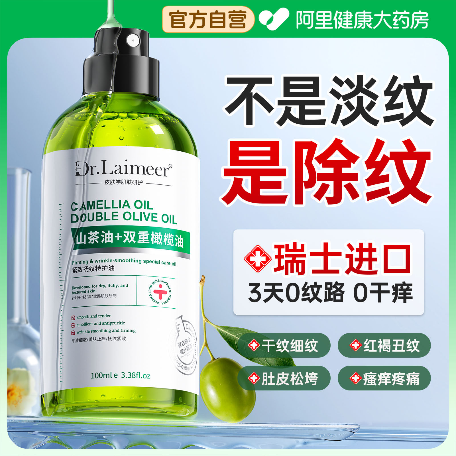 妊娠油纹准孕妇专用橄榄油保湿止痒预防孕期妊辰紧致肚皮精油按摩,孕妇装/孕产妇用品/营养,妊娠纹护理,淘宝优惠券,粉丝福利购,淘宝优惠卷