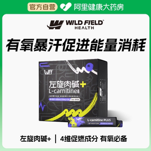 荒野健康左旋肉碱600ml健身运动男女便携装小袋饮料补剂减肥燃脂