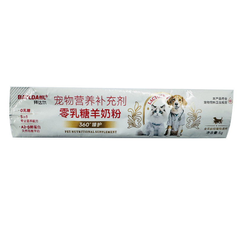 拜达尔 宠物营养补充剂 零乳糖羊奶粉 5g/条,宠物/宠物食品及用品,狗奶粉,淘宝优惠券,粉丝福利购,淘宝优惠卷